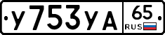 %D0%A3753%D0%A3%D0%9065