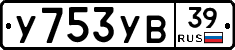 %D0%A3753%D0%A3%D0%9239