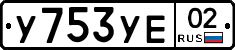 %D0%A3753%D0%A3%D0%9502