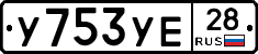 %D0%A3753%D0%A3%D0%9528