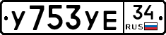 %D0%A3753%D0%A3%D0%9534