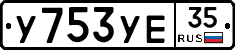 %D0%A3753%D0%A3%D0%9535