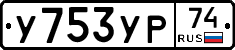 %D0%A3753%D0%A3%D0%A074