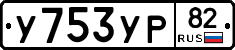 %D0%A3753%D0%A3%D0%A082
