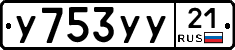 %D0%A3753%D0%A3%D0%A321