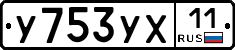 %D0%A3753%D0%A3%D0%A511