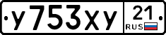 %D0%A3753%D0%A5%D0%A321