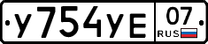 %D0%A3754%D0%A3%D0%9507