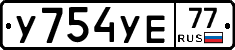 %D0%A3754%D0%A3%D0%9577