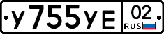 %D0%A3755%D0%A3%D0%9502