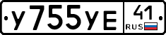%D0%A3755%D0%A3%D0%9541