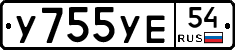%D0%A3755%D0%A3%D0%9554