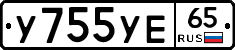 %D0%A3755%D0%A3%D0%9565