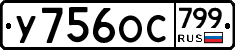 %D0%A3756%D0%9E%D0%A1799