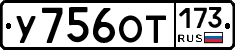 %D0%A3756%D0%9E%D0%A2173