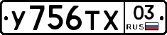 %D0%A3756%D0%A2%D0%A503