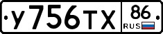 %D0%A3756%D0%A2%D0%A586