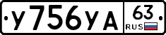 %D0%A3756%D0%A3%D0%9063