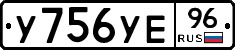 %D0%A3756%D0%A3%D0%9596