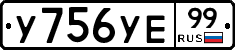 %D0%A3756%D0%A3%D0%9599
