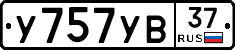 %D0%A3757%D0%A3%D0%9237