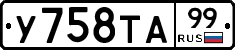 %D0%A3758%D0%A2%D0%9099