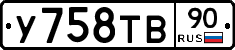 %D0%A3758%D0%A2%D0%9290