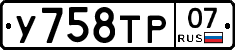 %D0%A3758%D0%A2%D0%A007