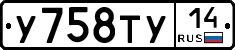 %D0%A3758%D0%A2%D0%A314