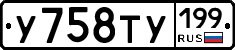 %D0%A3758%D0%A2%D0%A3199