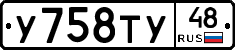 %D0%A3758%D0%A2%D0%A348