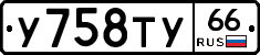 %D0%A3758%D0%A2%D0%A366