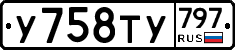 %D0%A3758%D0%A2%D0%A3797