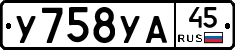 %D0%A3758%D0%A3%D0%9045