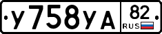 %D0%A3758%D0%A3%D0%9082