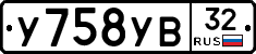 %D0%A3758%D0%A3%D0%9232