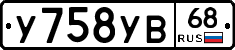 %D0%A3758%D0%A3%D0%9268