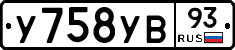 %D0%A3758%D0%A3%D0%9293