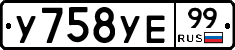 %D0%A3758%D0%A3%D0%9599