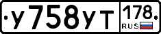 %D0%A3758%D0%A3%D0%A2178