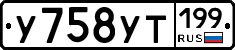%D0%A3758%D0%A3%D0%A2199