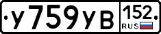 %D0%A3759%D0%A3%D0%92152