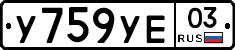 %D0%A3759%D0%A3%D0%9503