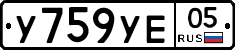 %D0%A3759%D0%A3%D0%9505