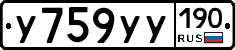%D0%A3759%D0%A3%D0%A3190