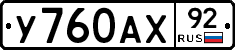 %D0%A3760%D0%90%D0%A592