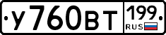 %D0%A3760%D0%92%D0%A2199