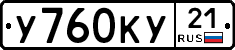 %D0%A3760%D0%9A%D0%A321