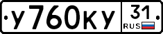 %D0%A3760%D0%9A%D0%A331