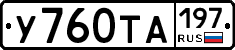 %D0%A3760%D0%A2%D0%90197